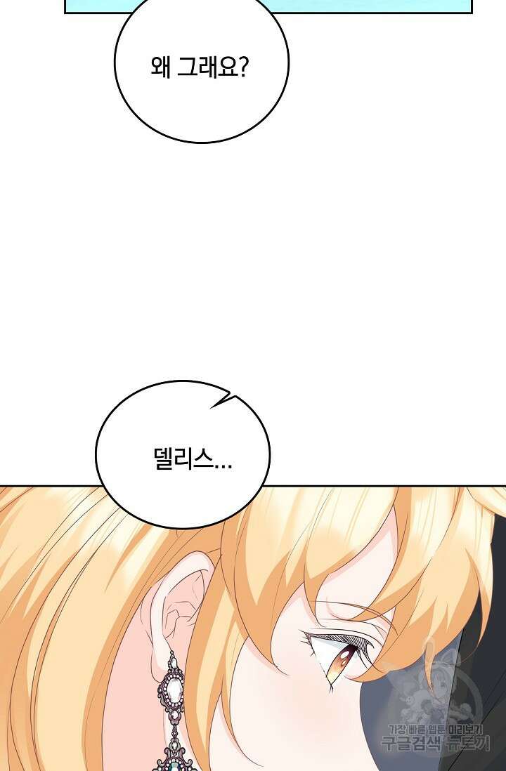 우리 같이 살아요 42화 17