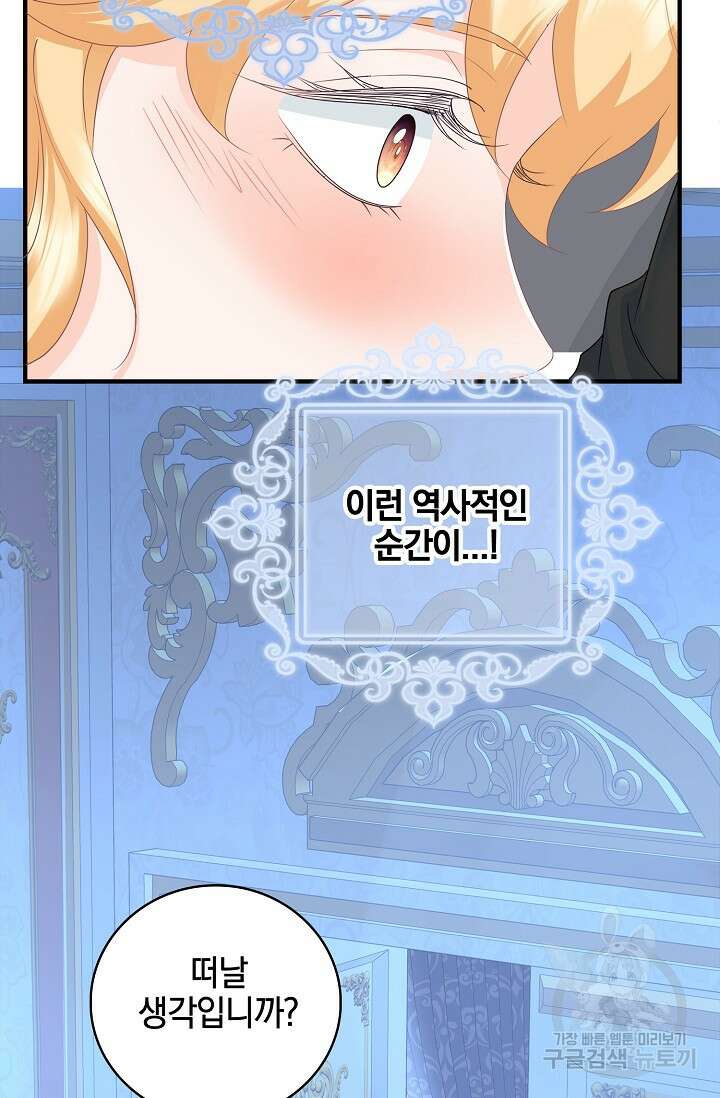 우리 같이 살아요 42화 19
