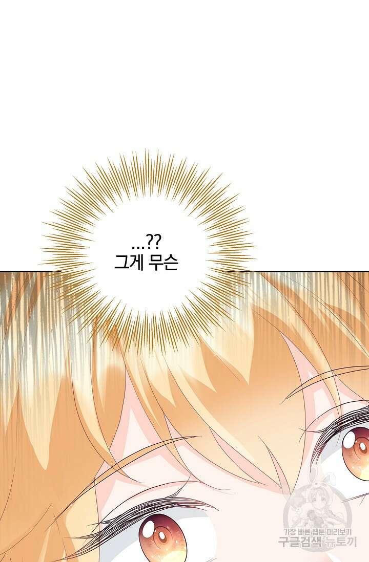 우리 같이 살아요 42화 21