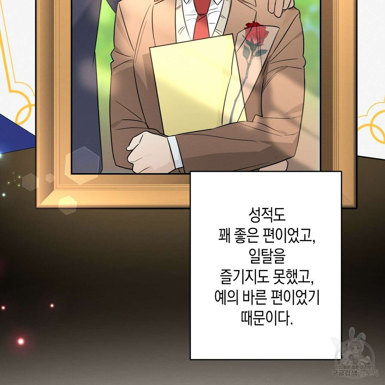 자두사탕러브 34화 5