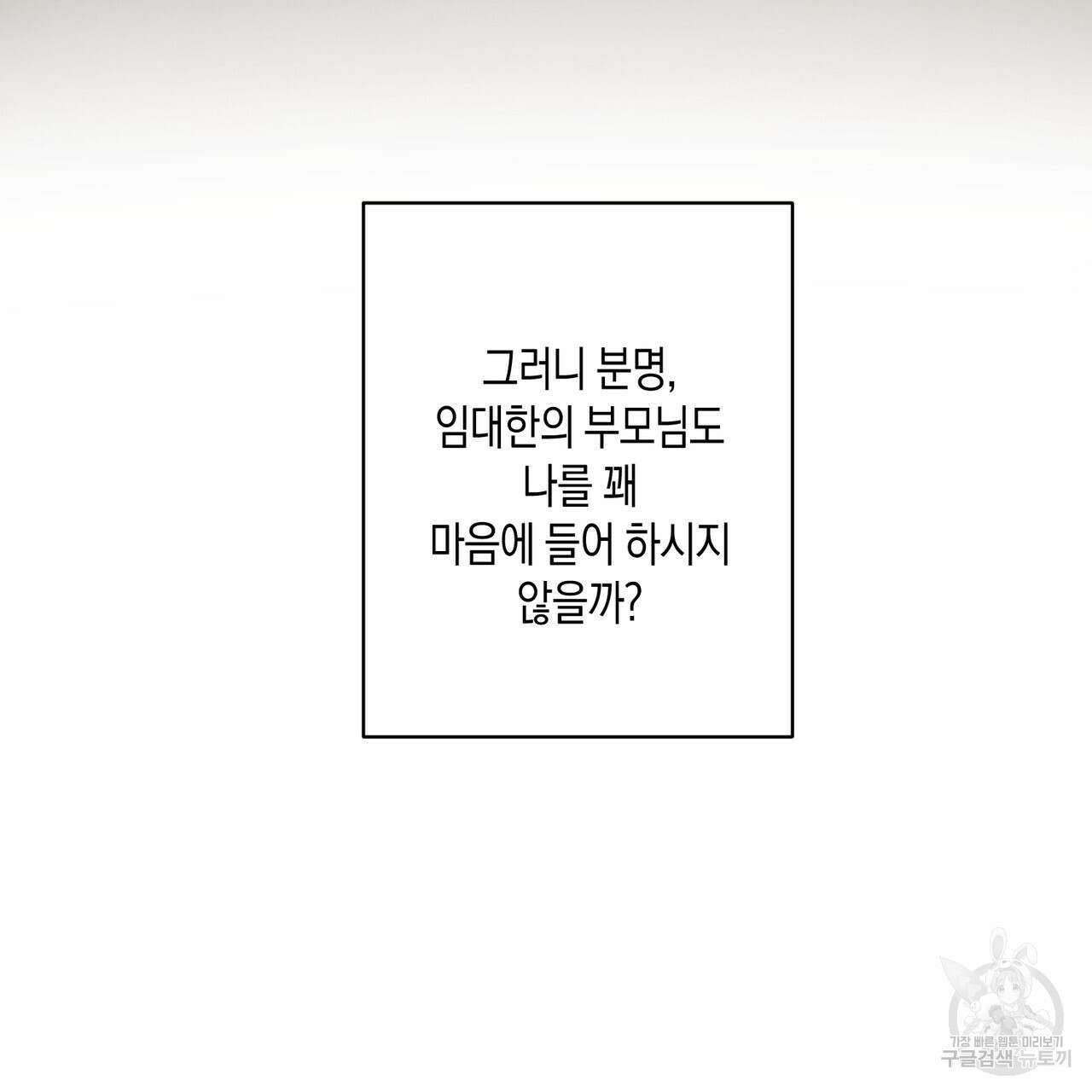 자두사탕러브 34화 7