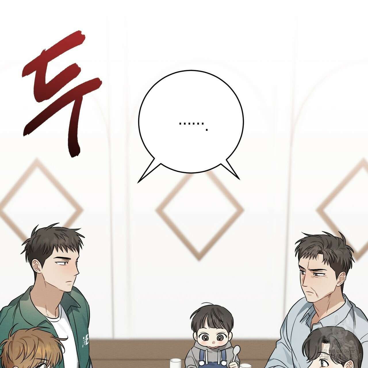 자두사탕러브 34화 9