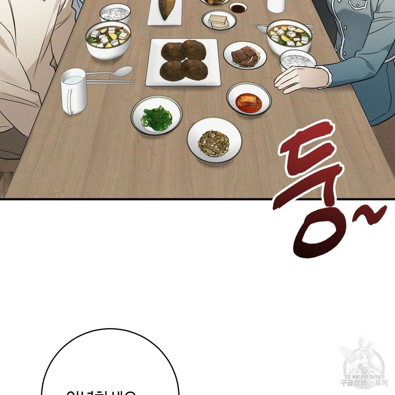 자두사탕러브 34화 11