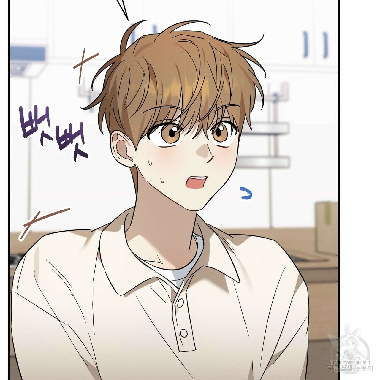 자두사탕러브 34화 13