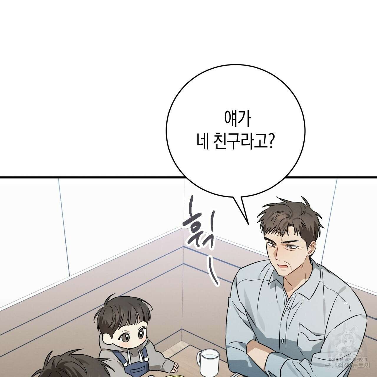 자두사탕러브 34화 15