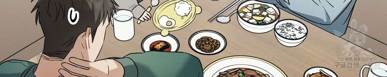 자두사탕러브 34화 16