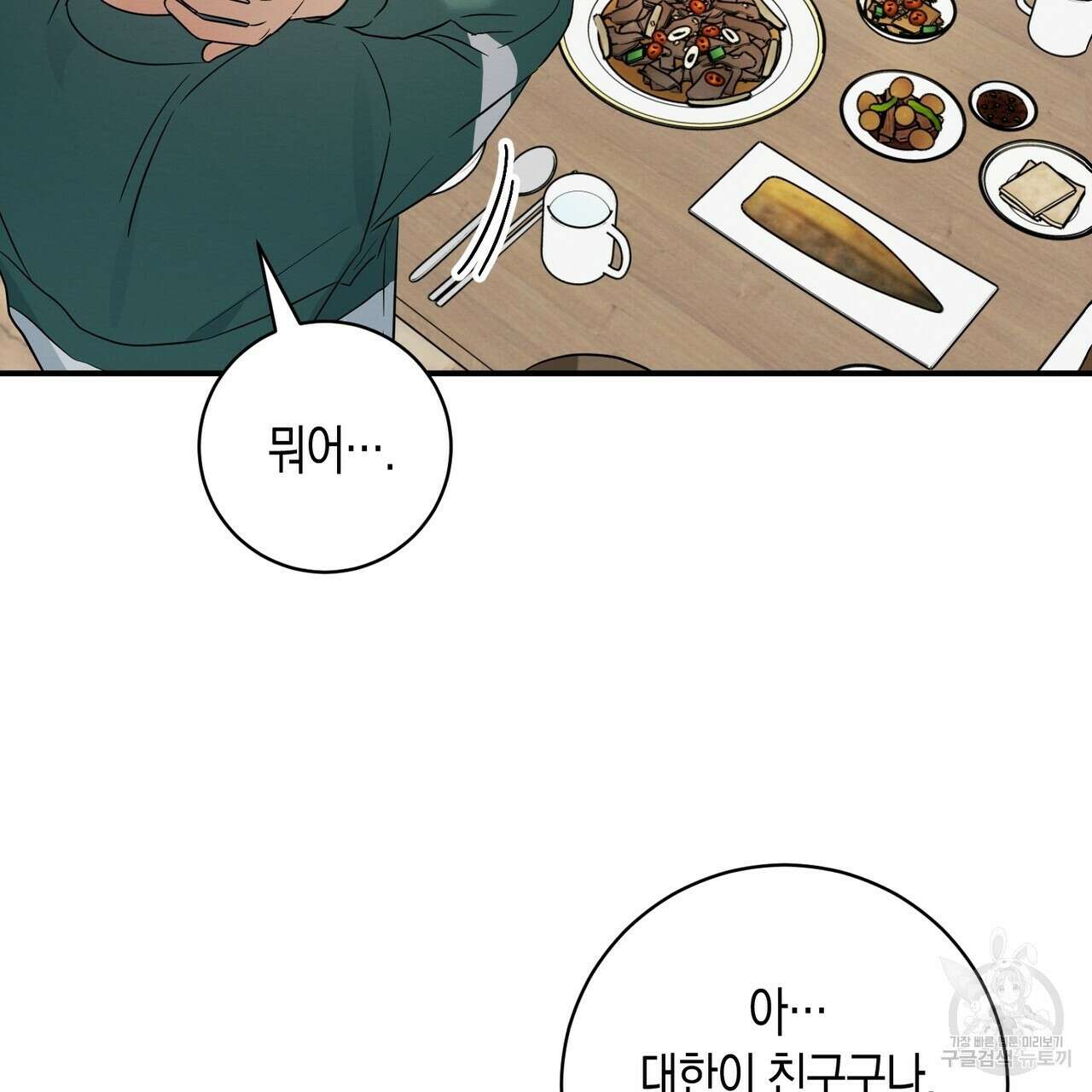 자두사탕러브 34화 17