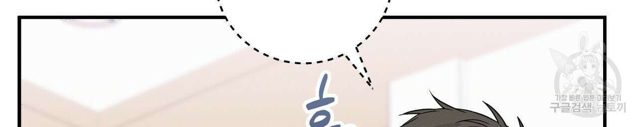 자두사탕러브 34화 24
