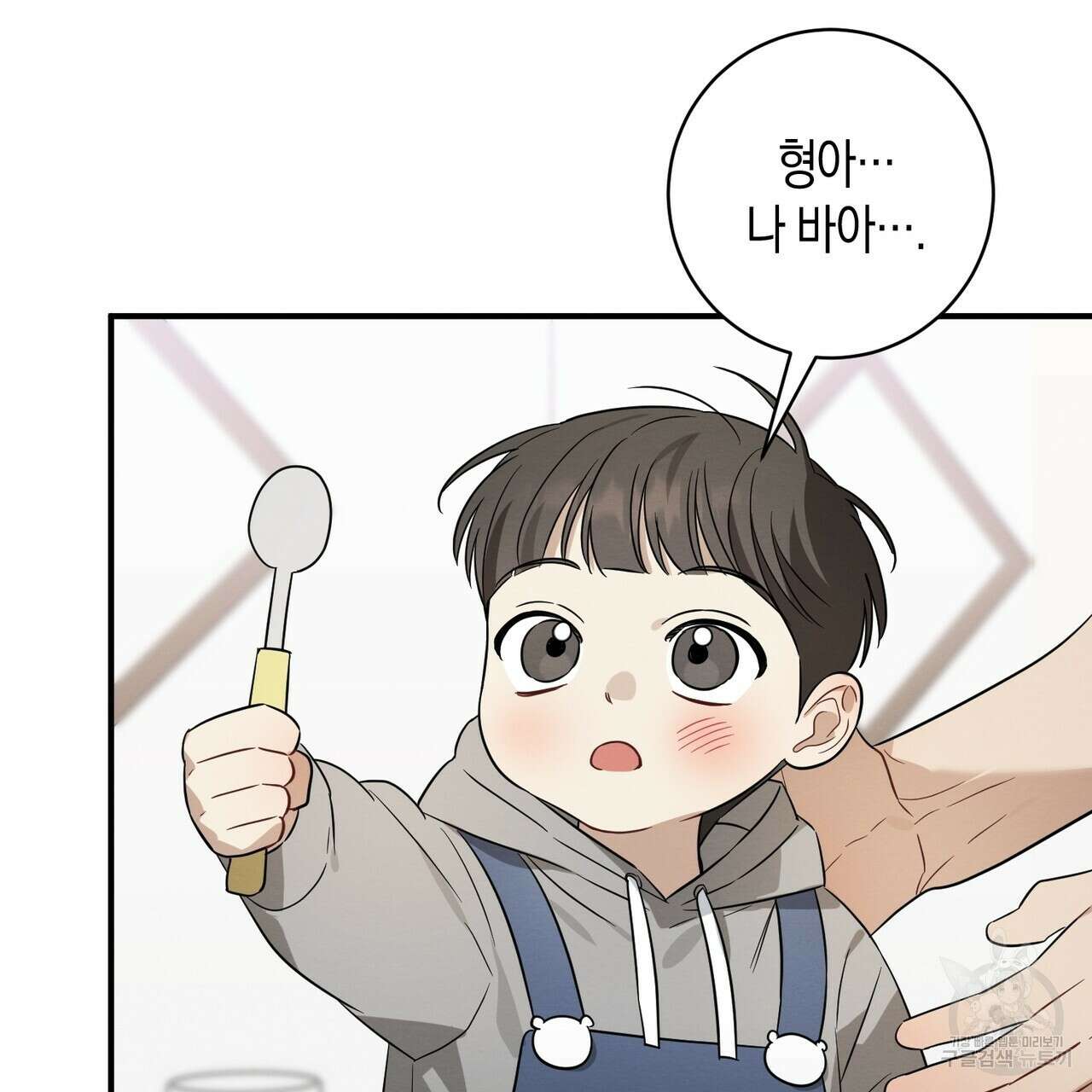 자두사탕러브 34화 27