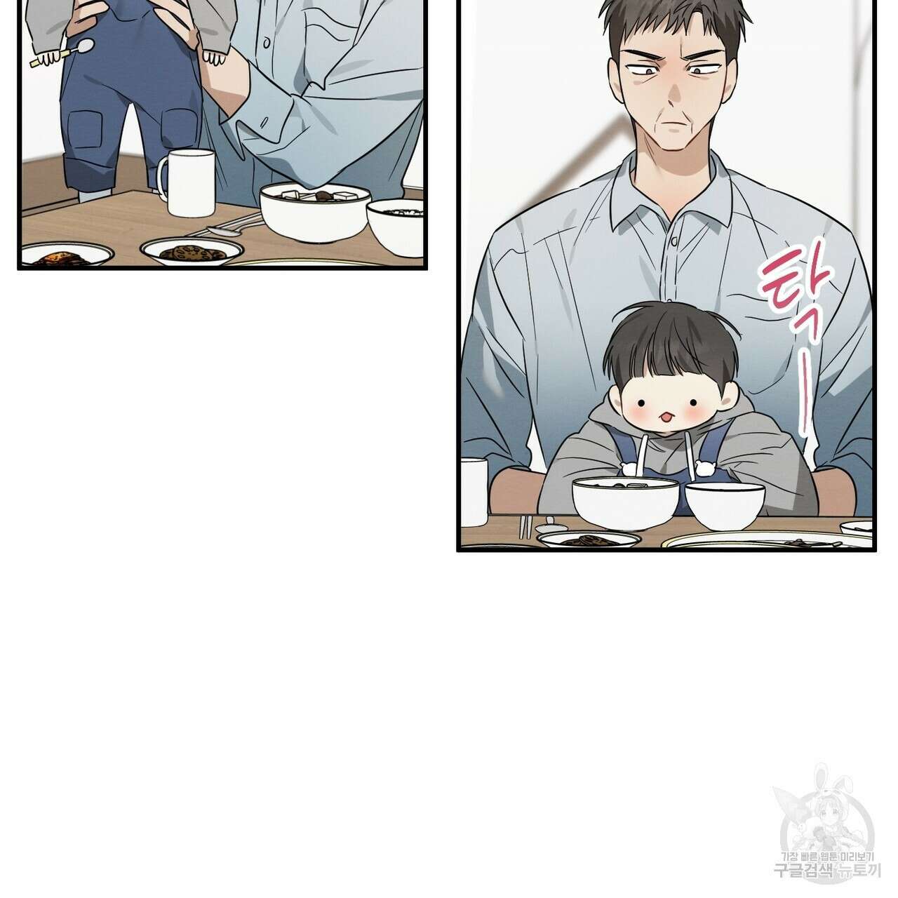 자두사탕러브 34화 31