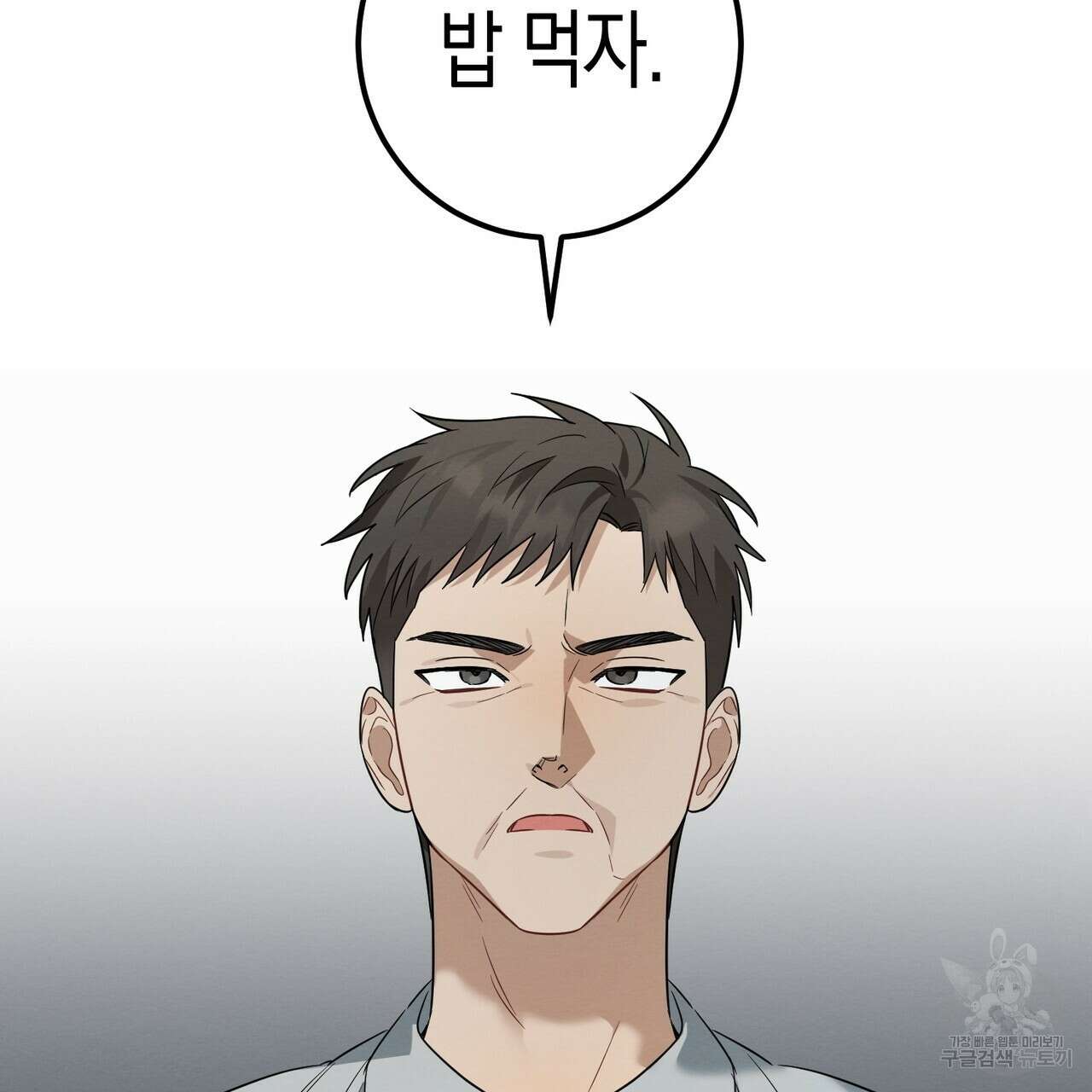 자두사탕러브 34화 33
