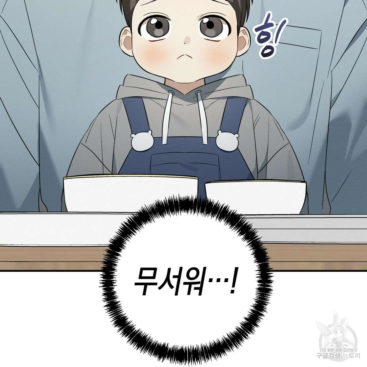 자두사탕러브 34화 35