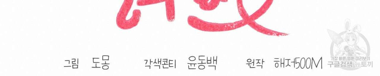 자두사탕러브 34화 38