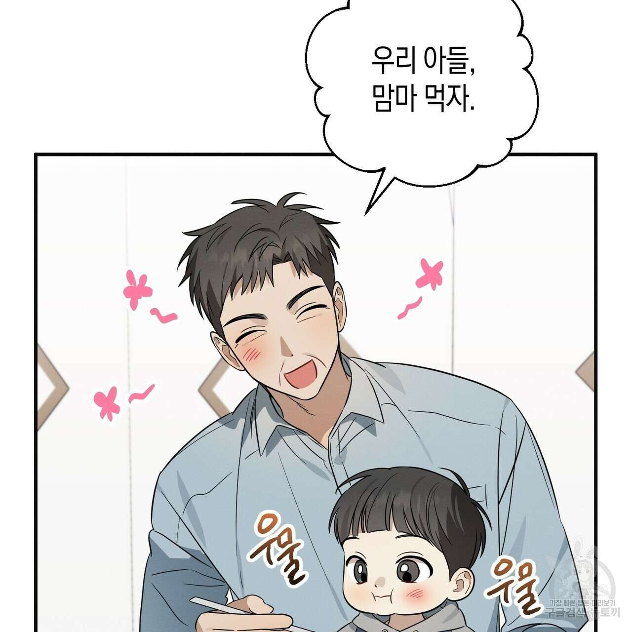 자두사탕러브 34화 43