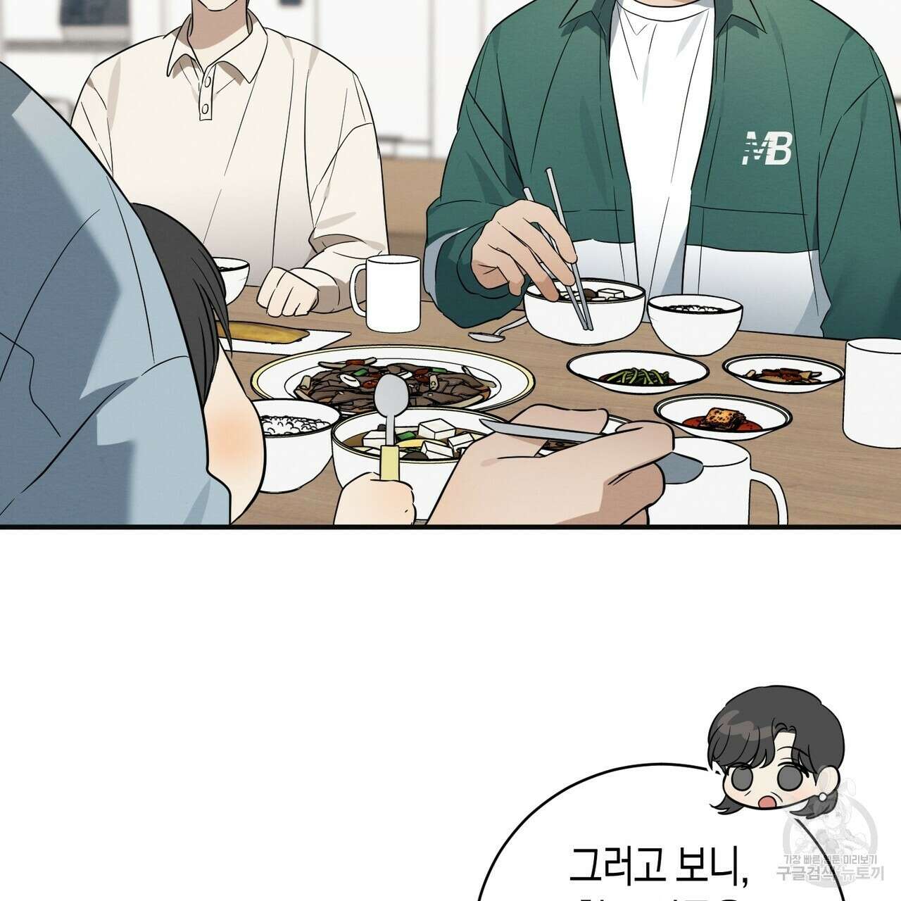 자두사탕러브 34화 47