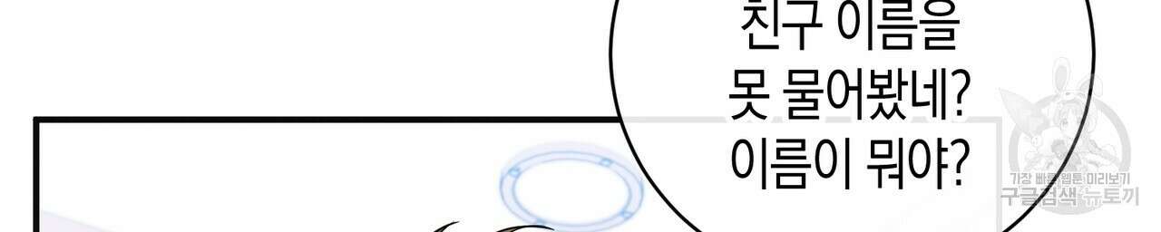 자두사탕러브 34화 48