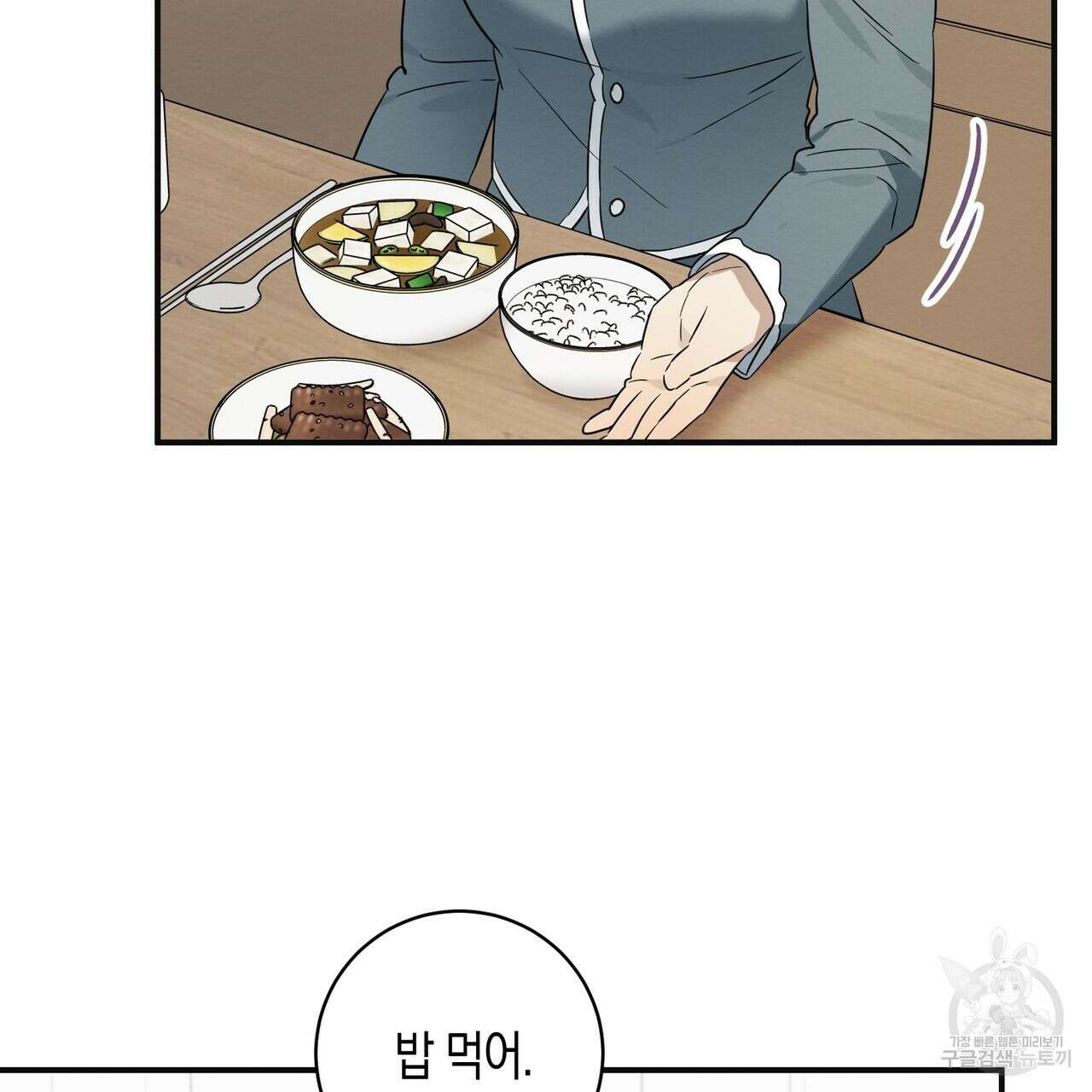 자두사탕러브 34화 53
