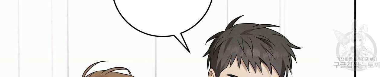 자두사탕러브 34화 54