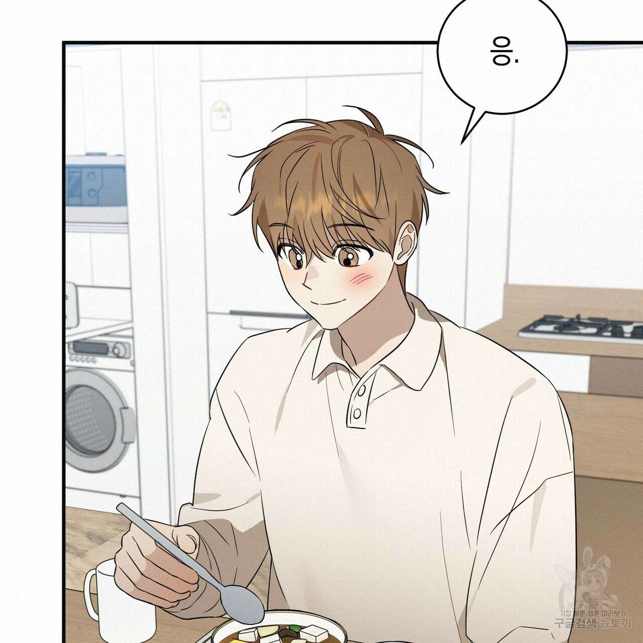 자두사탕러브 34화 57