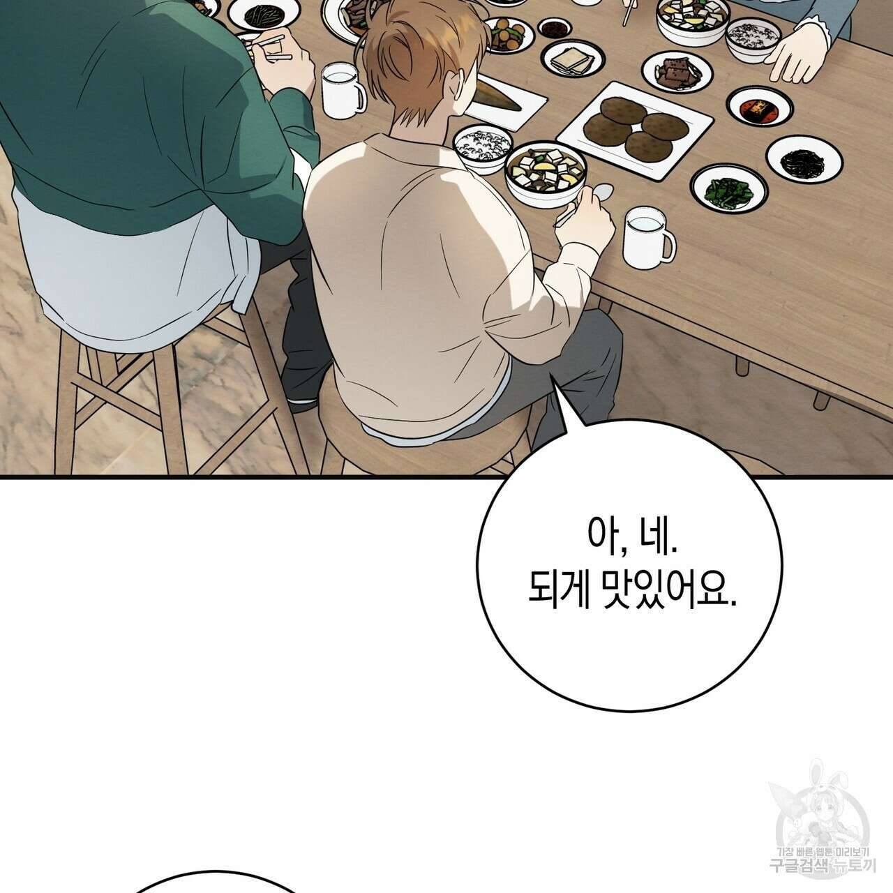 자두사탕러브 34화 61