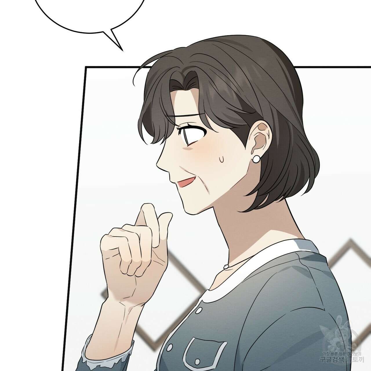 자두사탕러브 34화 63