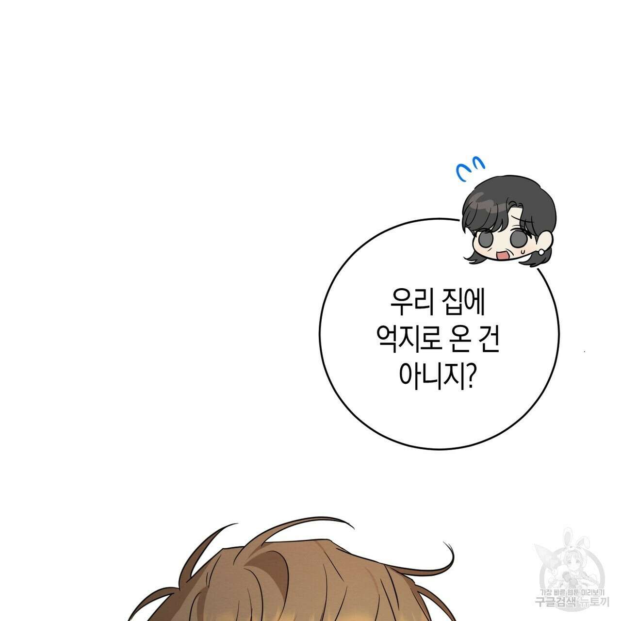 자두사탕러브 34화 65