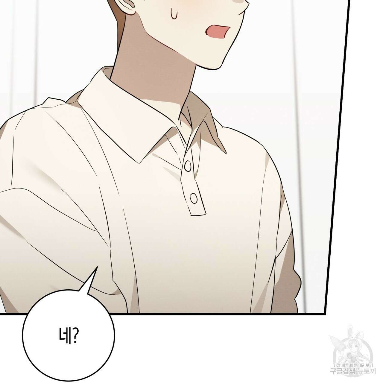 자두사탕러브 34화 67