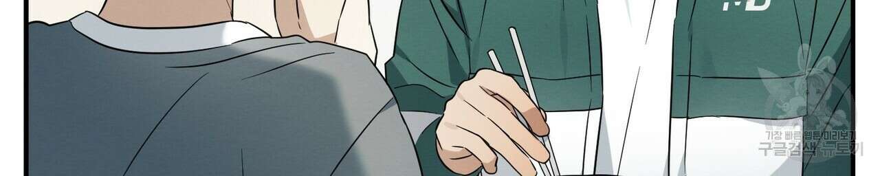 자두사탕러브 34화 70