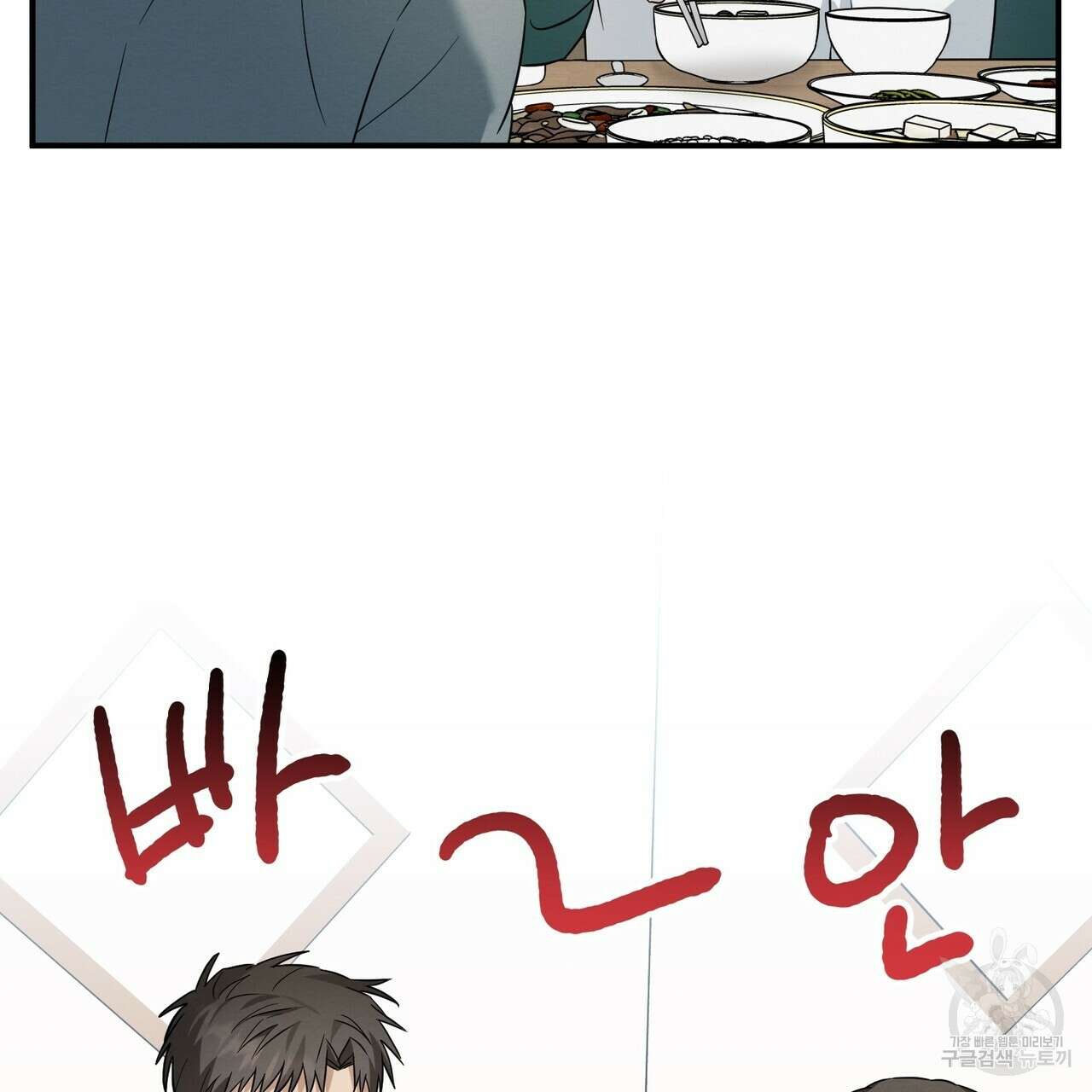 자두사탕러브 34화 71