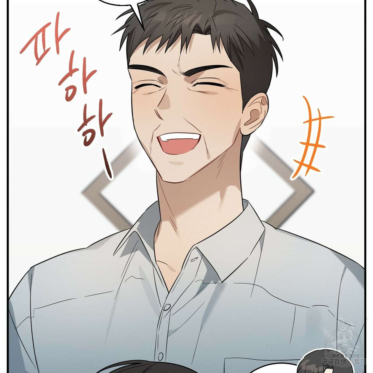 자두사탕러브 34화 79