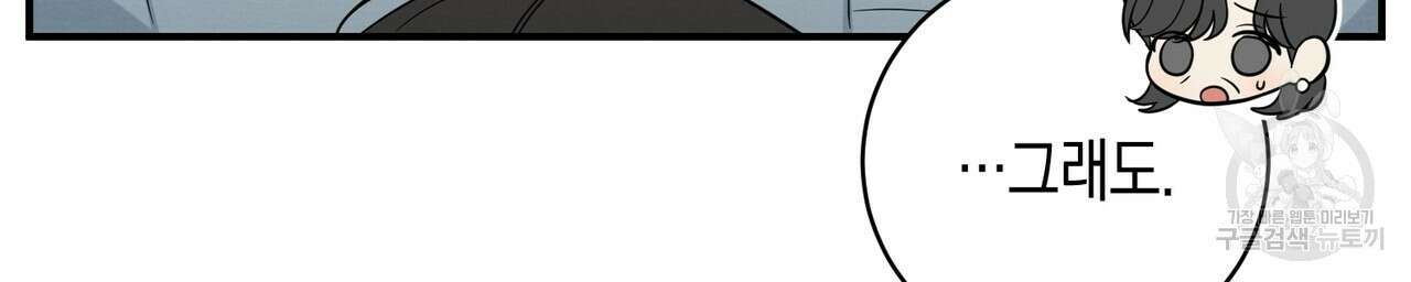 자두사탕러브 34화 80