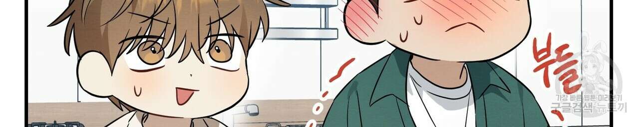 자두사탕러브 34화 82
