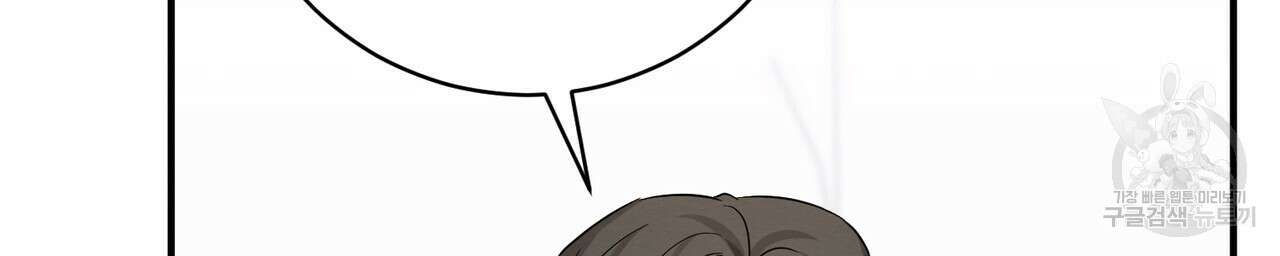자두사탕러브 34화 84