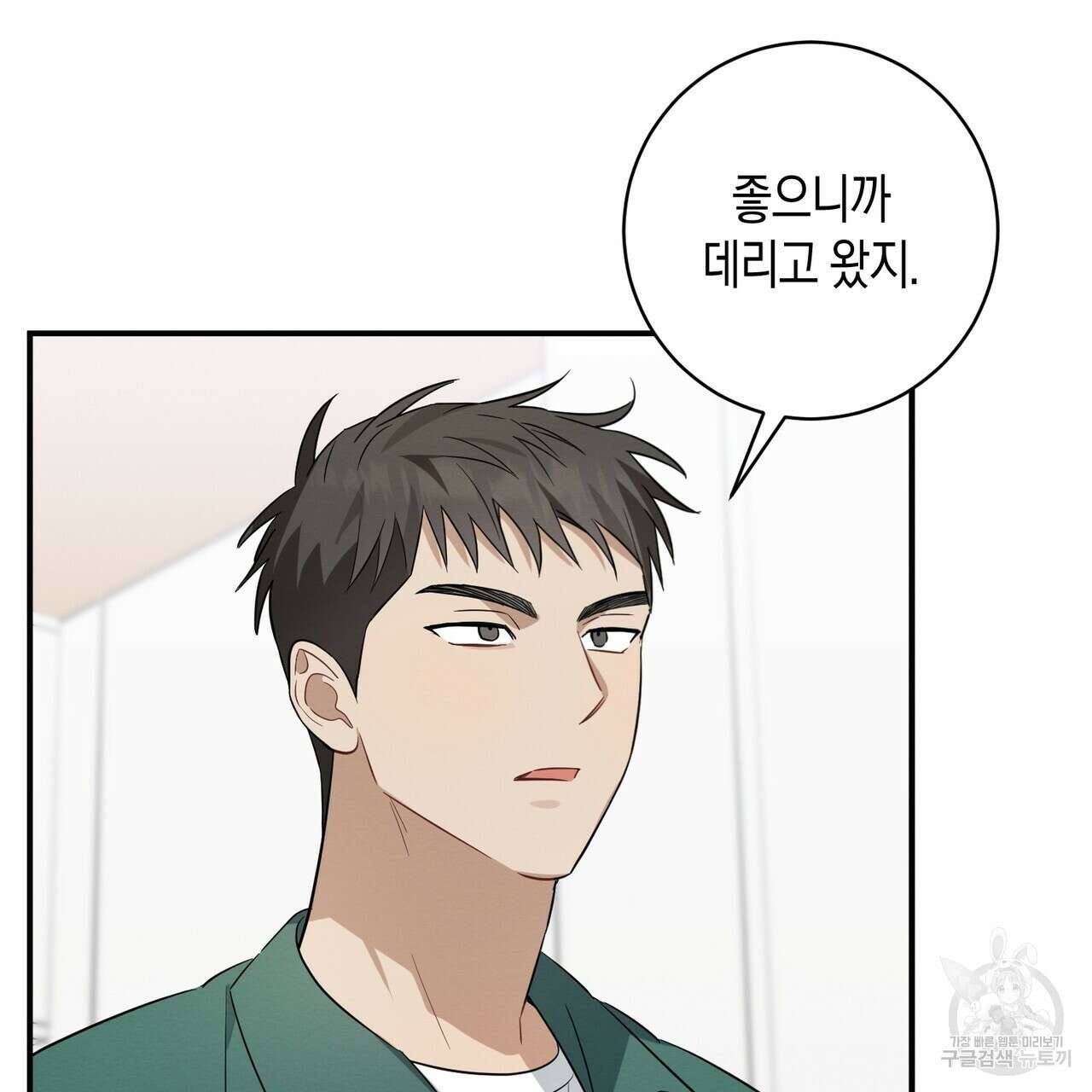 자두사탕러브 34화 87