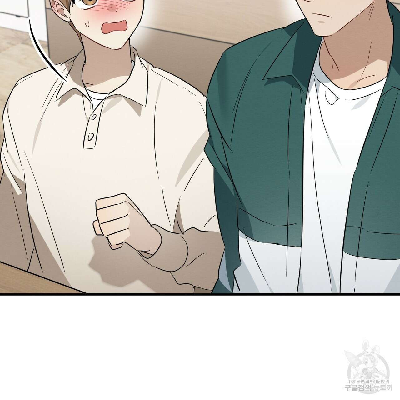 자두사탕러브 34화 91