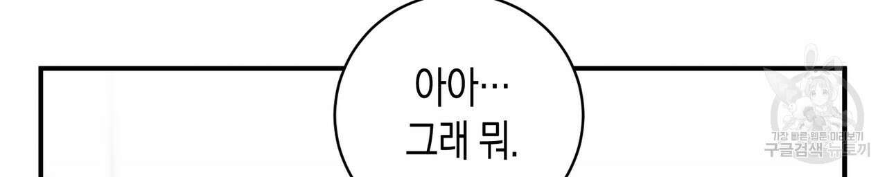 자두사탕러브 34화 96