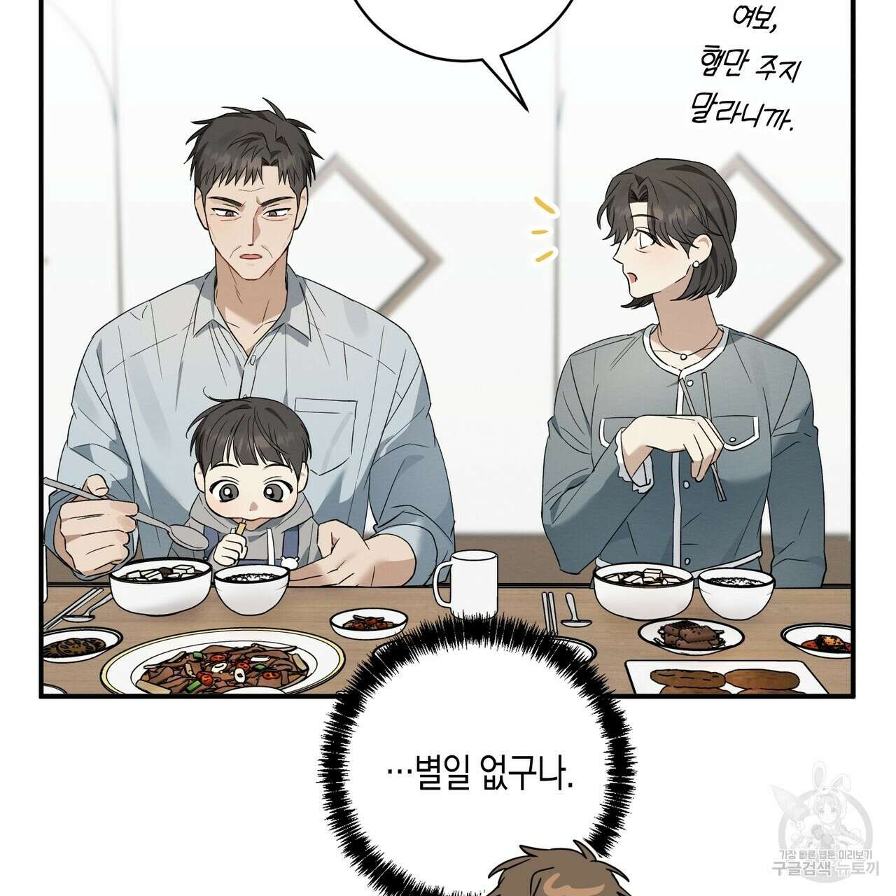 자두사탕러브 34화 97