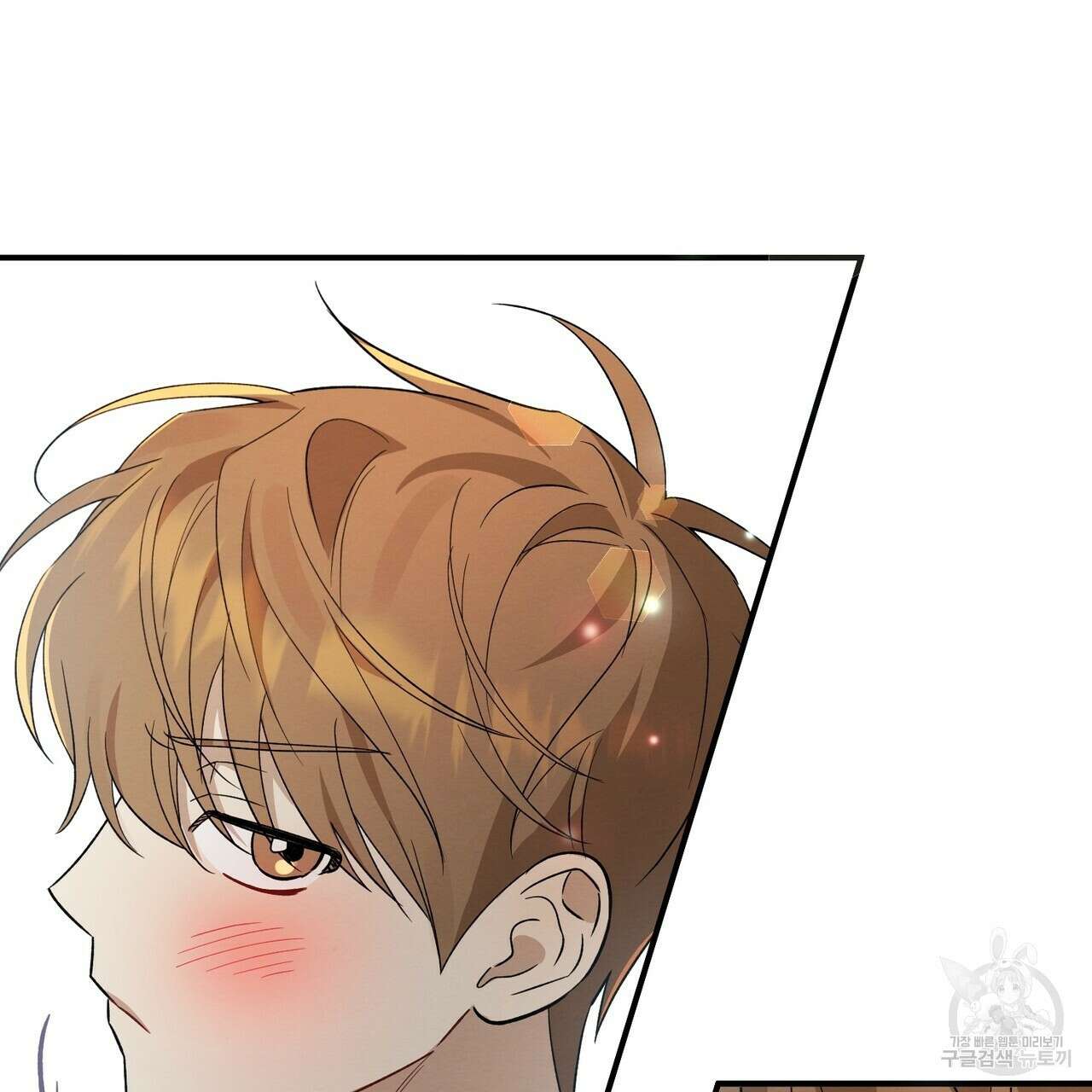 자두사탕러브 34화 99