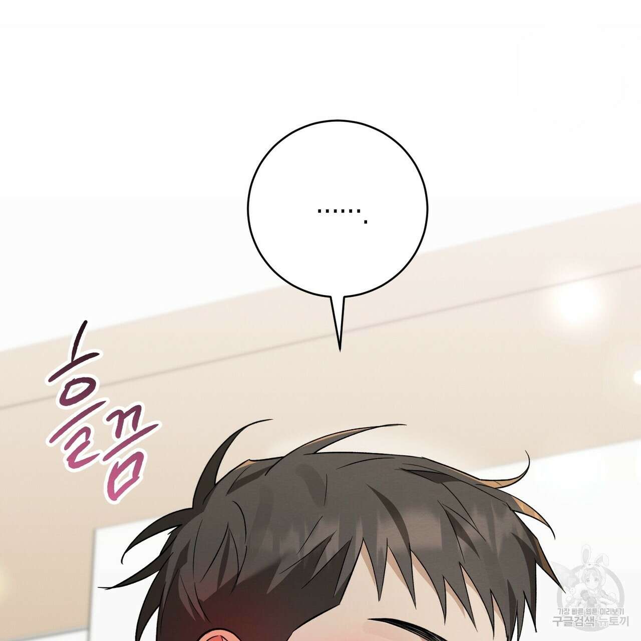자두사탕러브 34화 103