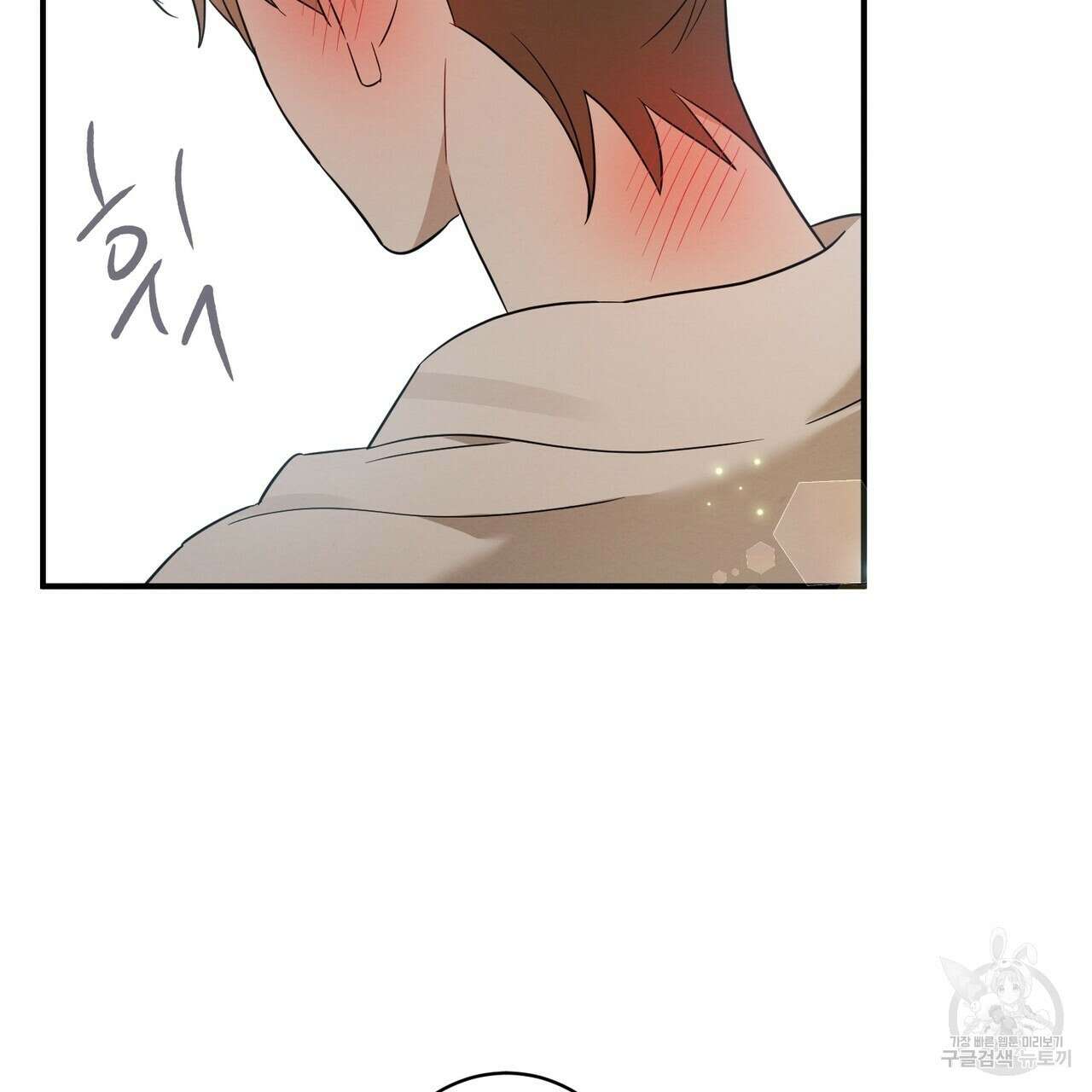 자두사탕러브 34화 109