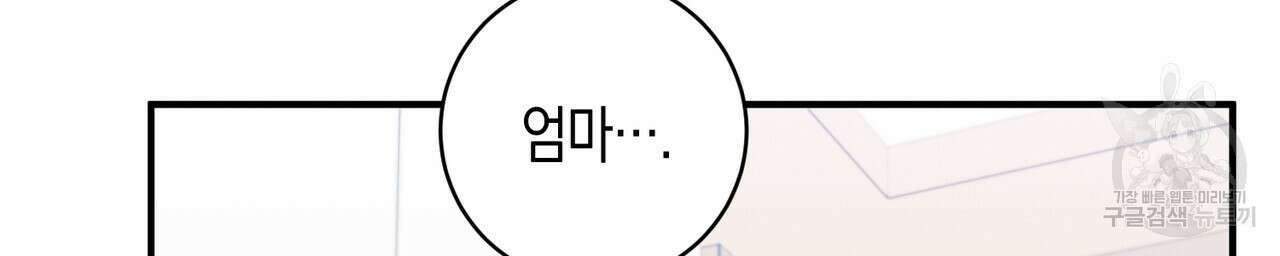 자두사탕러브 34화 110