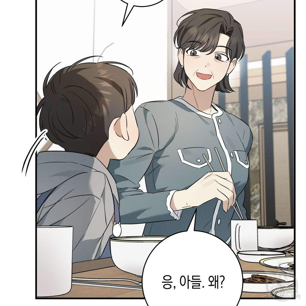 자두사탕러브 34화 111