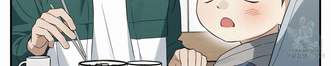 자두사탕러브 34화 114
