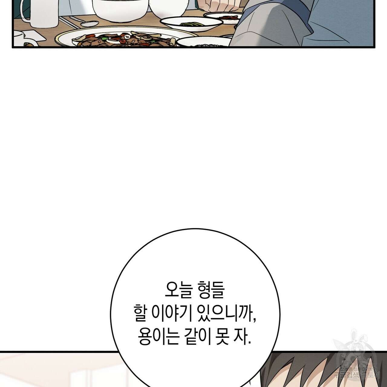 자두사탕러브 34화 115