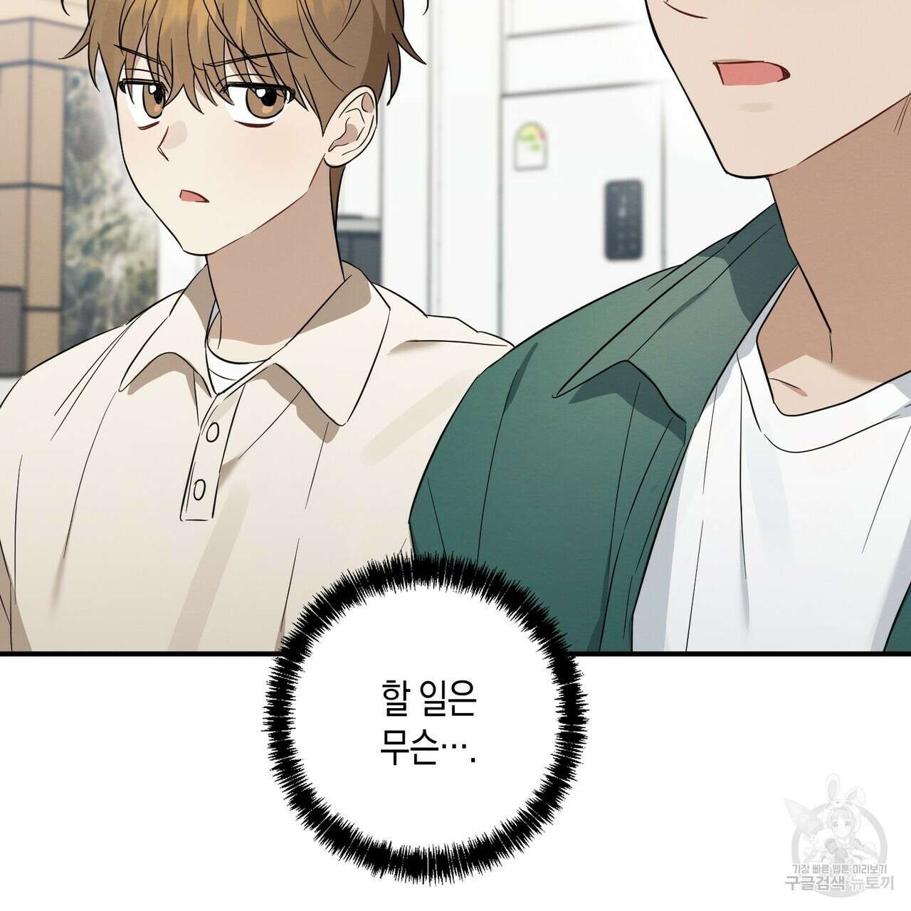 자두사탕러브 34화 117