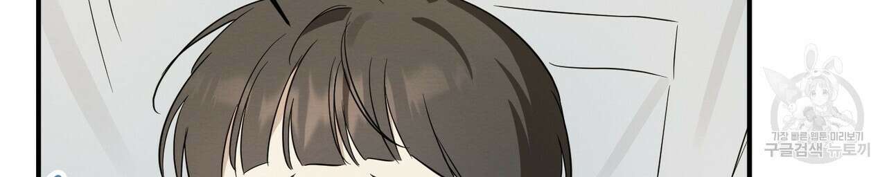 자두사탕러브 34화 122