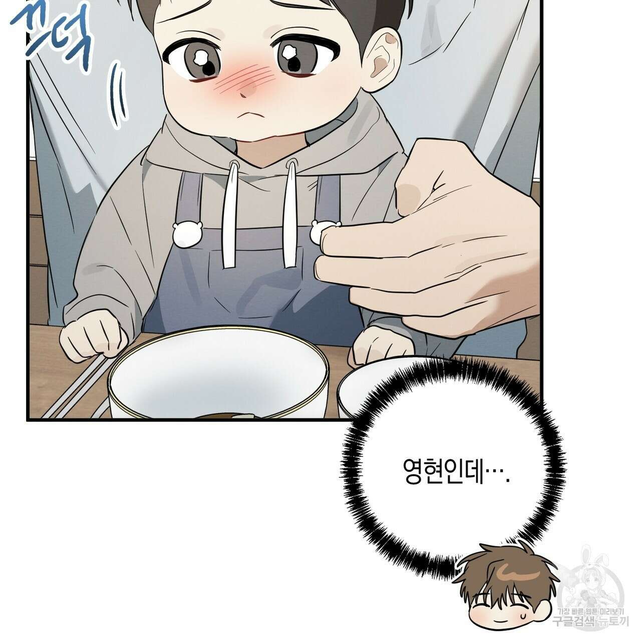 자두사탕러브 34화 123