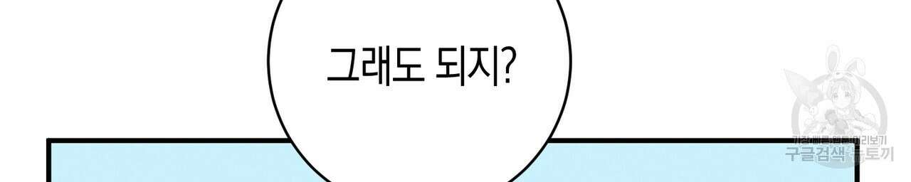 자두사탕러브 34화 128