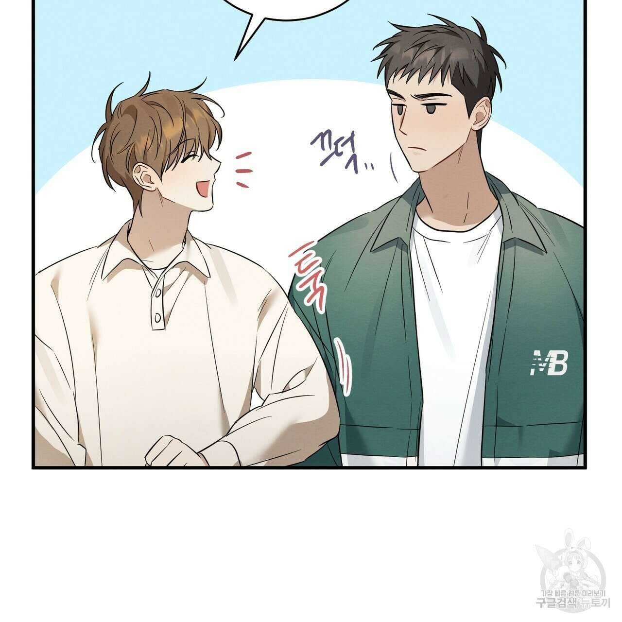 자두사탕러브 34화 129