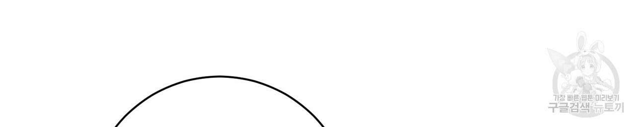 자두사탕러브 34화 130